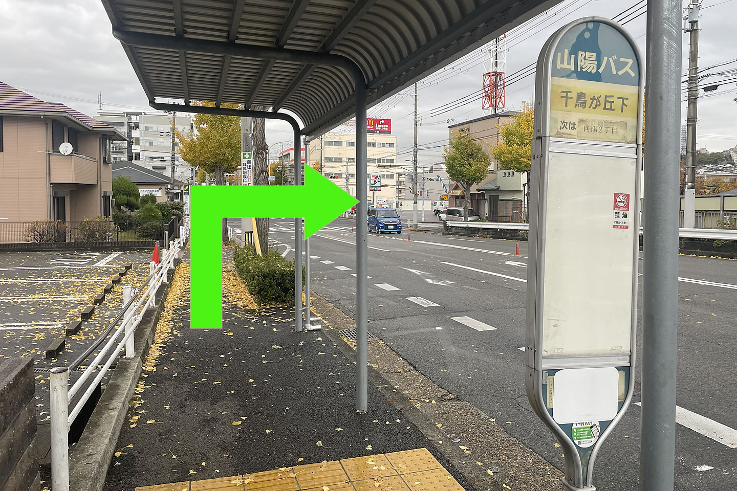 ①11、12、13系統の「千鳥が丘下」バス停で降りたら右（北方面）へ進み、一つ目信号を渡って右折してください。